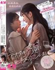 「アナタの顔にヒトメボレしました」ツンツン部下の北岡さんとデレデレな上司宮西さんのキスで始まるオフィスレズ 北岡果林 宮西ひかる