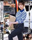 「配送ドライバー 無理やり引き込み非情性交」