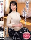 初撮り人妻ドキュメント 七瀬未歩