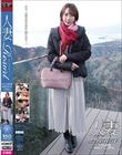 人妻Resort ゆきね30歳