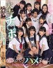 SEXすると幸運になれる大吉チ〇ポを持った陰キャ男子にクラスの女子が上げチン効果を求めて群がりハメまくる! クラスの女子全員とヤレるラッキースケベハーレム