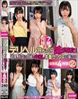 デリヘル呼んだら妹が来た!結果、お店に内緒で中出し本番セックスする事になる総集編4時間(2)