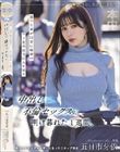 息子と妻が田舎に帰省中ママ友の自宅に入り浸り中出し不倫セックスに明け暮れた1週間。 五日市芽依