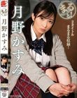 まるっと!月野かすみ
