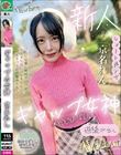 ギャップの女神 京名れん