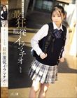 迷い込んだ未成熟。最狂服従イラマチオ もも