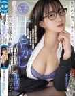 僕だけが知ってる夜の裏顔。会社では完璧すぎる女上司の愚痴を聞いたら家に入り浸られ立場逆転! 赤ちゃんポーズでチ○ポ懇願され甘やかし中出し生活が始まった。 美谷朱音