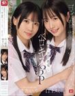 思春期の夏休み幼馴染がふざけて女子同士でキス…見てた僕も興奮しベロキス3Pしまくった 渚あいり 白上咲花