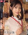 普段は物静かな文系の美女におち●ぽ調教されちゃう 河北彩伽