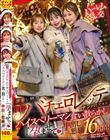 イブに結婚式なんてサイテー!逆ギレ独身・自称バチェロレッテがナンパしてきたハイスぺリーマン食い散らかし『孕ませて(ハート)』中出し懇願16射精!