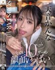 汗とチンカスまみれの中年労働者チ○ポをおしゃぶり奉仕 くっさいザーメン10発顔面いっぱいに受け止めます!尺八上手な工場女子・かんなちゃん(18) 天音かんな