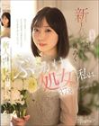 お嬢様だって、本当は汚されたいー ぶっかけ処女の私は、AV出演で37発浴びさせてもらいました。 桃みく