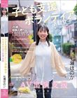 子ども支援ボランティア活動女子 まさかのAV出演支援 七瀬ほのか