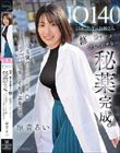 IQ140 23歳、科学のお姉さん 修士論文では決して出せない秘薬完成。自ら実験台となった結果、◎あっぱれ、見事なイキっぷりです。 涼音るい