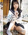 「セックスの練習させてよ!?」男勝りな幼馴染のリマがコンドーム一個だけを持参してまさかのお願い 俺が思ってた以上にリマのカラダは巨乳ですけべでおま〇こ気持ちよくって... 初めてのセックスにハマってしまい未熟おま〇こに三日三晩の中出しセックス10発 新井リマ