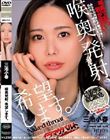 喉奥発射、希望します。 三池小春