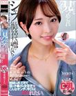 ずぅ〜っと見つめられながらシャブられるのって最高に気持ちイイと思ゎない? 那賀崎ゆきね