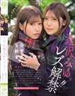 ずっと言い出せなかった本当の気持ち。 告白、純愛、青春レズビアン 逢沢みゆ レズ解禁!!