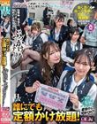 誰にでも定額かけ放題!OL編 仕事中、昼休み、いつでもどこでも社内の女性社員に…ぶっかけまくり!
