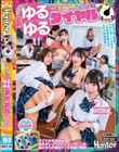 この装置さえあれば絶対ヤレる!お股ゆるゆるダイヤル ダイヤルを回せば彼氏がいようがどんなにガードが固かろうが絶対ヤレる奇跡の装置。