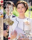 卒業式の後に…大人になった君へ義母からの贈り物―。 岬ひかり