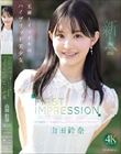 FIRST IMPRESSION 182 王道とイマドキのハイブリッド美少女 山田鈴奈