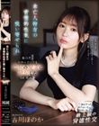 未亡人特有の背徳的色気に吸い寄せられ駄目だとわかっていても亡兄の愛妻に欲情した3回忌の夏 古川ほのか
