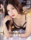 美麗でクールな痴女お姉さんが命令口調JOI(オナニー指示)してくれる 顔面特化オナニーサポート 明里つむぎ