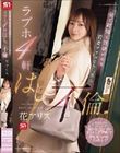 金と時間と性欲がある若妻アリスさん(23歳)のラブホ4軒はしご不倫 花アリス