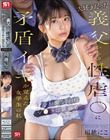 大好きだった義父からの性虐●に矛盾イキを覚えた女学生の私 心が張り裂け、マ●コは濡れる… 川越にこ