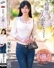 初撮り人妻ドキュメント 塚原かえで