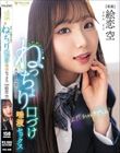 よだれだっらぁ〜スクール美少女のねっちょり口づけ唾液セックス 絵恋空