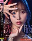 キラキラした港区女子が俺を毛嫌いするなんて許せない 洗脳エステでリアルダッチワイフドールにして俺の思い通りにしてやる!本多そら