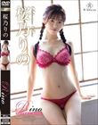 Rino 薄紅の舞踏会・桜乃りの