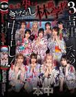 声出したら中出し!美少女孕ませきもだめし林間学校3