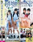 団地ふたりぼっちSP パパとママがいない夜に…