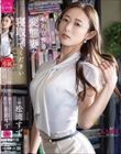 私の自慢の変態妻を寝取ってください 松岡すず