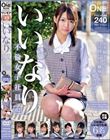 いいなり不倫女子社員 02