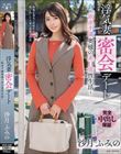 浮気妻密会デート〜欲求不満奥様の非日常性生活〜 沙月ふみの