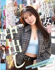 黒島玲衣 初痴女解禁!そして、中出し解禁!初めての逆ナンパでヤリタイ放題 飲んでハメて勝手に生ハメエッチ