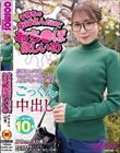 子持ちのおばさんだけどおち〇ぽ欲しいの アヤさん(40歳)