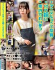 アニメショップ店員付け狙い無許可わい●つ