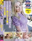 マッチングアプリで知り合ったロス在住の美人セレブ妻がまさかのAV出演!?レキシー(26)