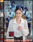絶望家族 再婚した旦那は無職で、小説家になると言いつつ生活費も入れずにギャンブル三昧。義息子は社会不適合で自宅に引きこもり、娘たちは自分勝手にやりたい放題…。家庭崩壊を決定的にした父親と義息子の狂行の一部始終。