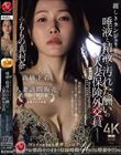 麗しきランジェリー、唾液と精液で汚れた酬いの人妻保険外交員 ももの真利奈