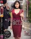 俺の肉便器人妻、お貸しします。 10発中出しするまで帰れない、言いなり極悪成金オヤジ宅訪問。 上羽絢