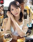 ボーナス完全消失。妻が帰省中の1週間、極上デリヘル嬢・ゆうかさんを「完全貸切」して中出し‘無制限’同棲 ≪神美貌!!≫新妻ゆうかと夢のような同棲生活。