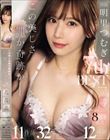 この美しさ罪か奇跡か_明里つむぎ 7th BEST 11作品 32本番12時間