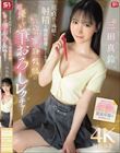 童貞君の成績と射精を徹底管理してくれる ほんわか家庭教師の超優しい筆おろしレクチャー 三田真鈴