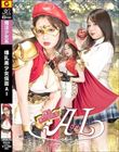 爆乳美少女仮面AI 小坂ひまり